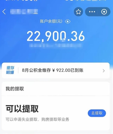 图木舒克本地离职了住房公积金怎么（本地离职了住房公积金怎么提取出来）